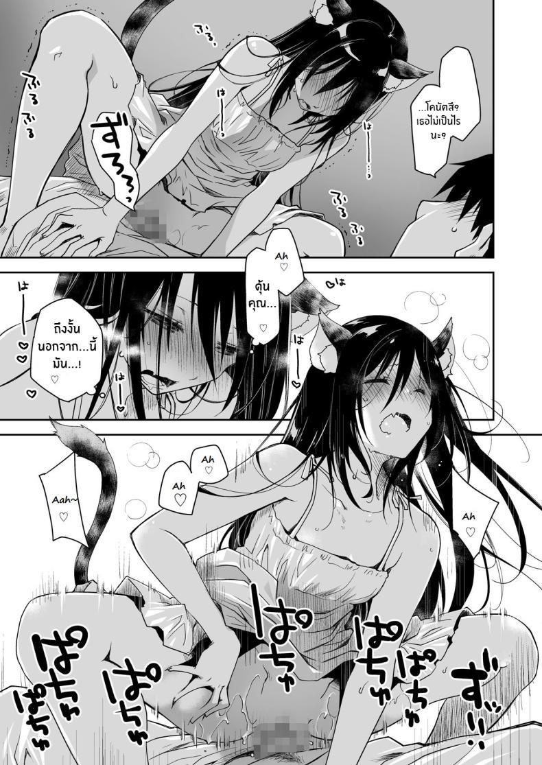 อ่านการ์ตูน [Ponkotsu Works] Uchi no Neko ga Hatsujouki de Nekasete Kurenai Our Housecat Is In Heat, So Nobody Gets To Sleep 1 ภาพที่ 17